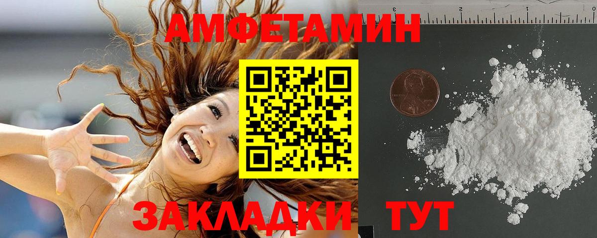 АМФЕТАМИН Розовый  Вход с VPN  Клин 