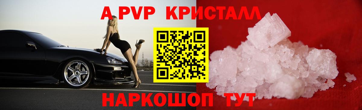 Alpha-PVP кристаллы Клин