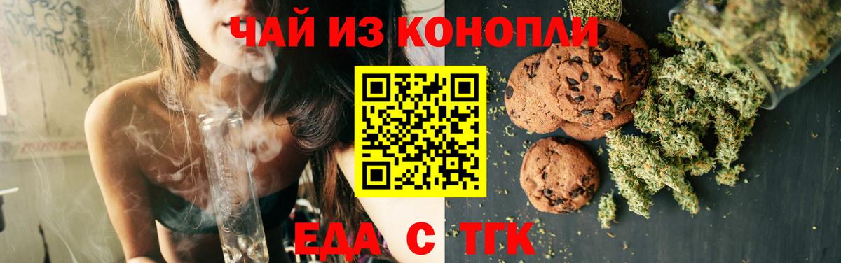 Печенье с ТГК марихуана Клин