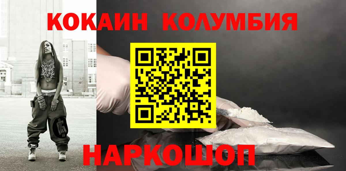 Клин  Кокаин Fish Scale  Вход с VPN  COCAIN  Cocaine Эквадор 