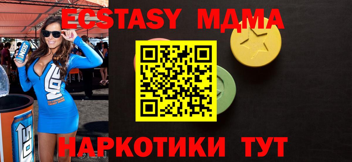 Экстази круглые  Вход с VPN  Клин  Экстази таблы 