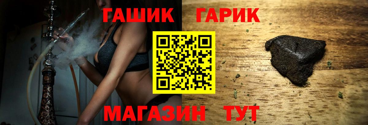 Гашиш убойный  Вход с VPN  Клин  ГАШ Cannabis 