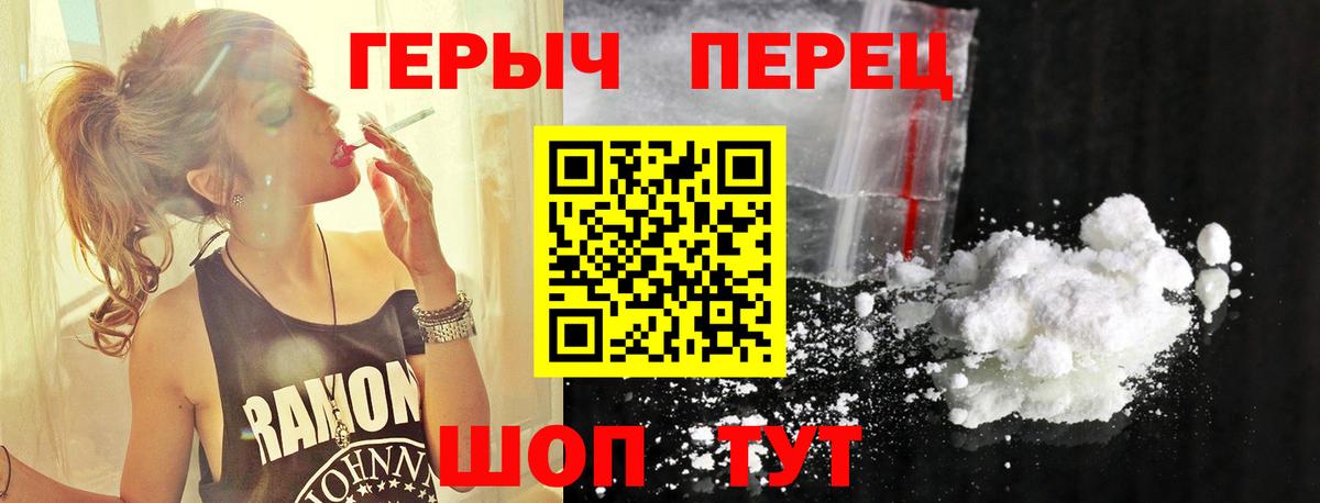 ГЕРОИН герыч  Героин  Клин  Вход с VPN 