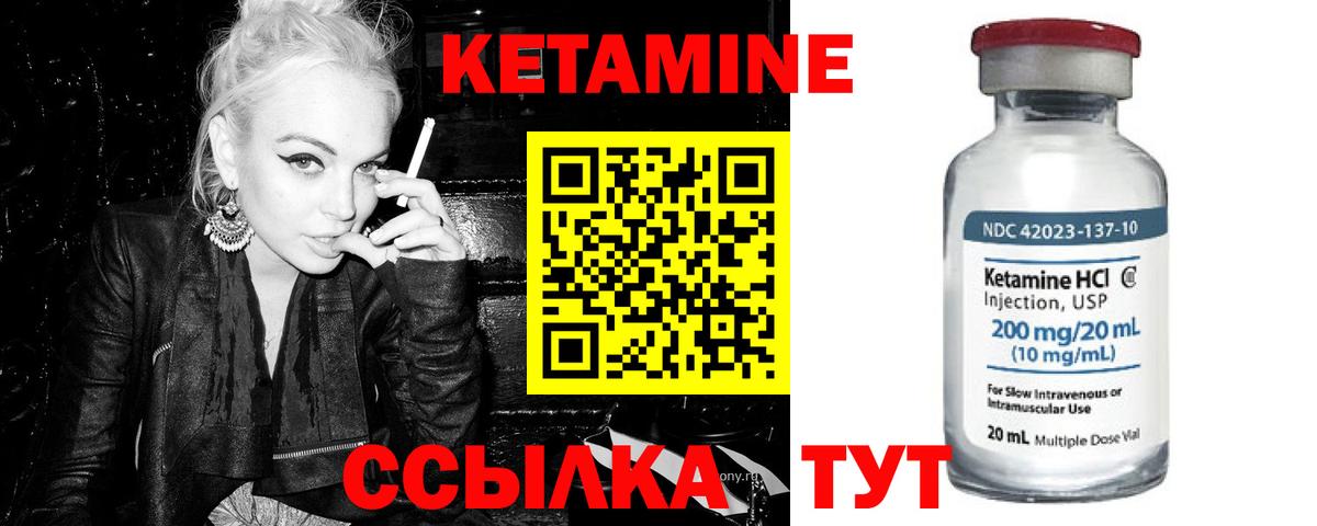 Кетамин ketamine Клин