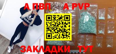 ALPHA-PVP Коммунар