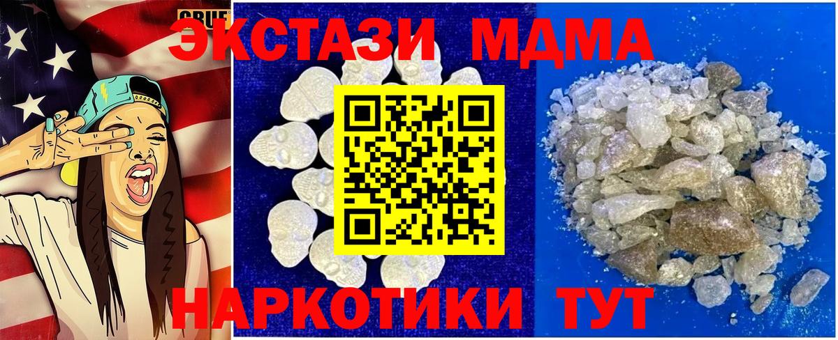 MDMA crystal  МДМА молли  Клин  Вход с VPN 