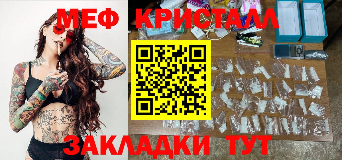 Клин  МЕФ  МЕФ мука  hydra tor  МЯУ-МЯУ VHQ  Вход с VPN 