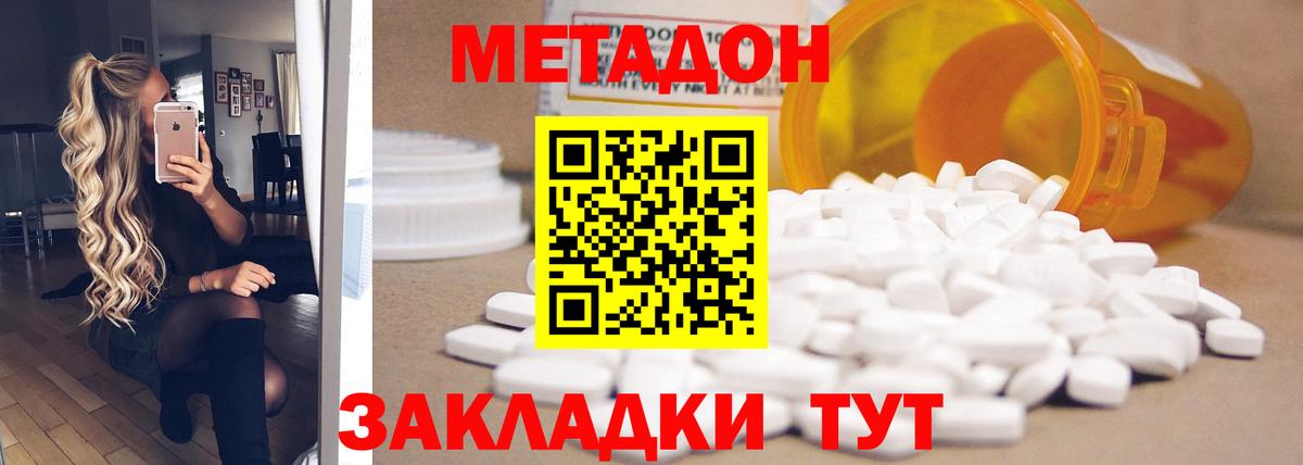 Метадон белоснежный Клин