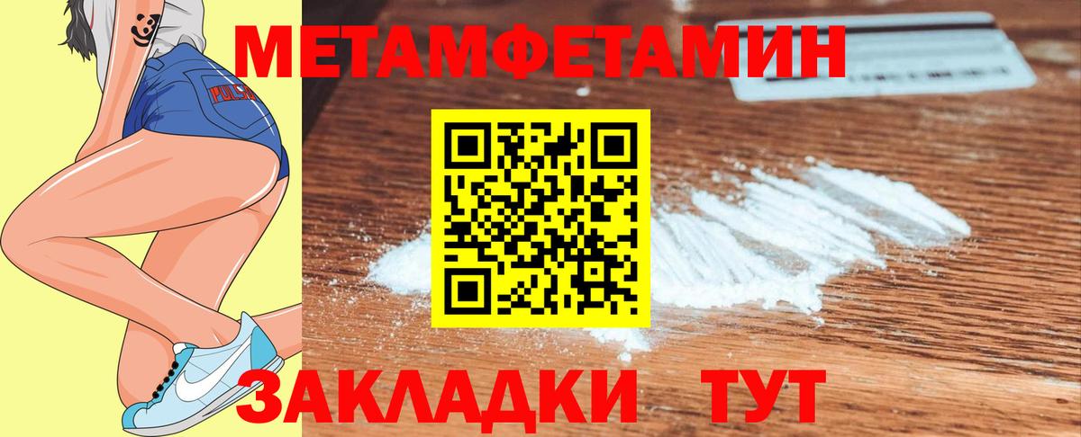 МЕТАМФЕТАМИН винт  Вход с VPN  Клин  МЕТАМФЕТАМИН винт 