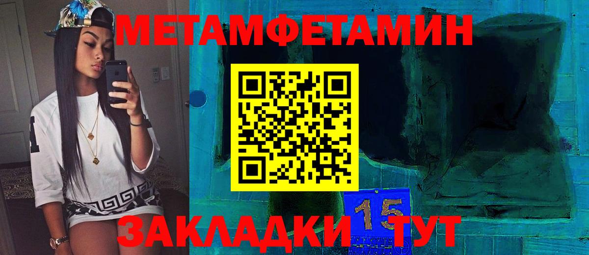 МЕТАМФЕТАМИН винт Клин