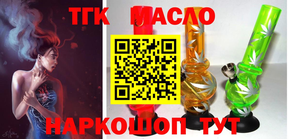 Клин  Дистиллят ТГК вейп с тгк  Вход с VPN 